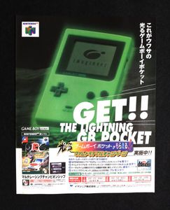 雑誌 ゲームボーイの値段と価格推移は？｜28件の売買データから雑誌