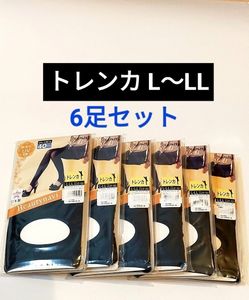 新品:グンゼ トレンカ ビューティーナビ ブラック L-LL 40デニール 6足セット 日本製 UV