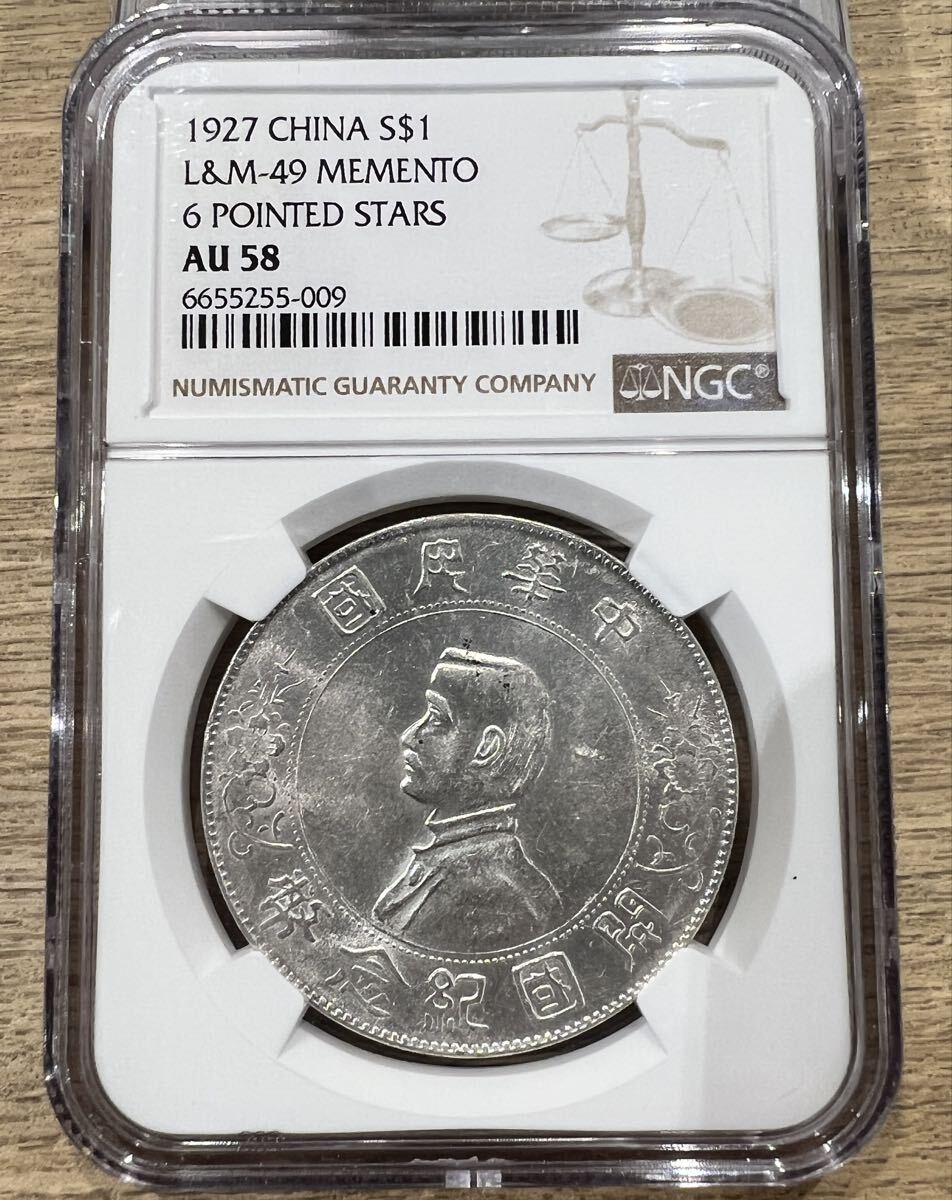 孫文の値段と価格推移は？｜214件の売買データから孫文の価値がわかる