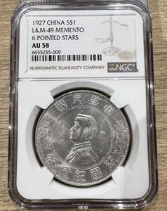 壹圓 中華民国 開国記念幣のYahoo!オークション(旧ヤフオク!)の相場