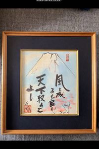 山本集の値段と価格推移は？｜2件の売買データから山本集の価値が