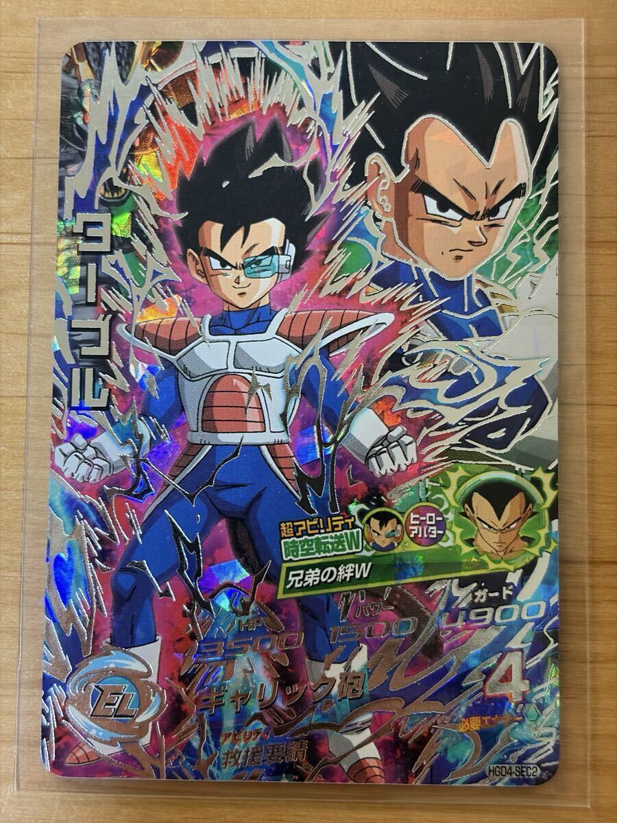 ドラゴンボールヒーローズ ターブルの値段と価格推移は？｜3件の売買