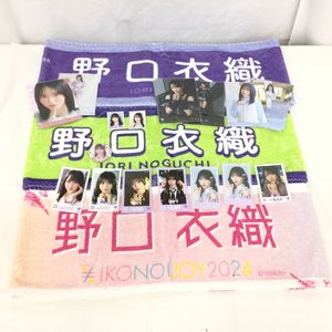 野口衣織の値段と価格推移は？｜68件の売買データから野口衣織の価値が