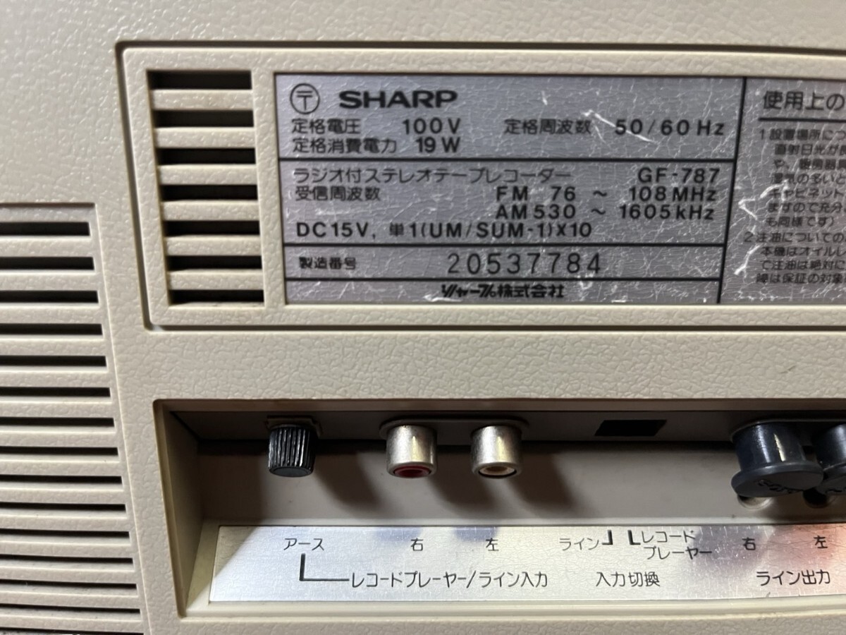 SHARP ダブル ラジカセ GF-787 オーディオ機器 昭和レトロ ラジオ FM