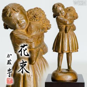 加藤豊 ブロンズの値段と価格推移は？｜14件の売買データから加藤豊