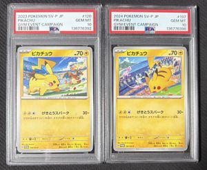 げきとうスパークの値段と価格推移は？｜88件の売買データからげきとう