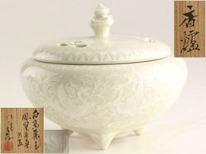 日本美術 帝室技芸員 初代 宮川香山 真葛香山 白高麗意鳳凰唐草共