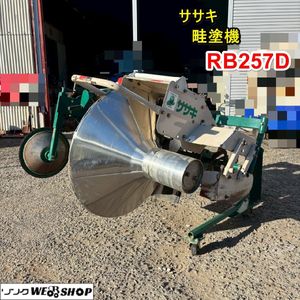 ササキ畦塗機の値段と価格推移は？｜5件の売買データからササキ畦塗機 