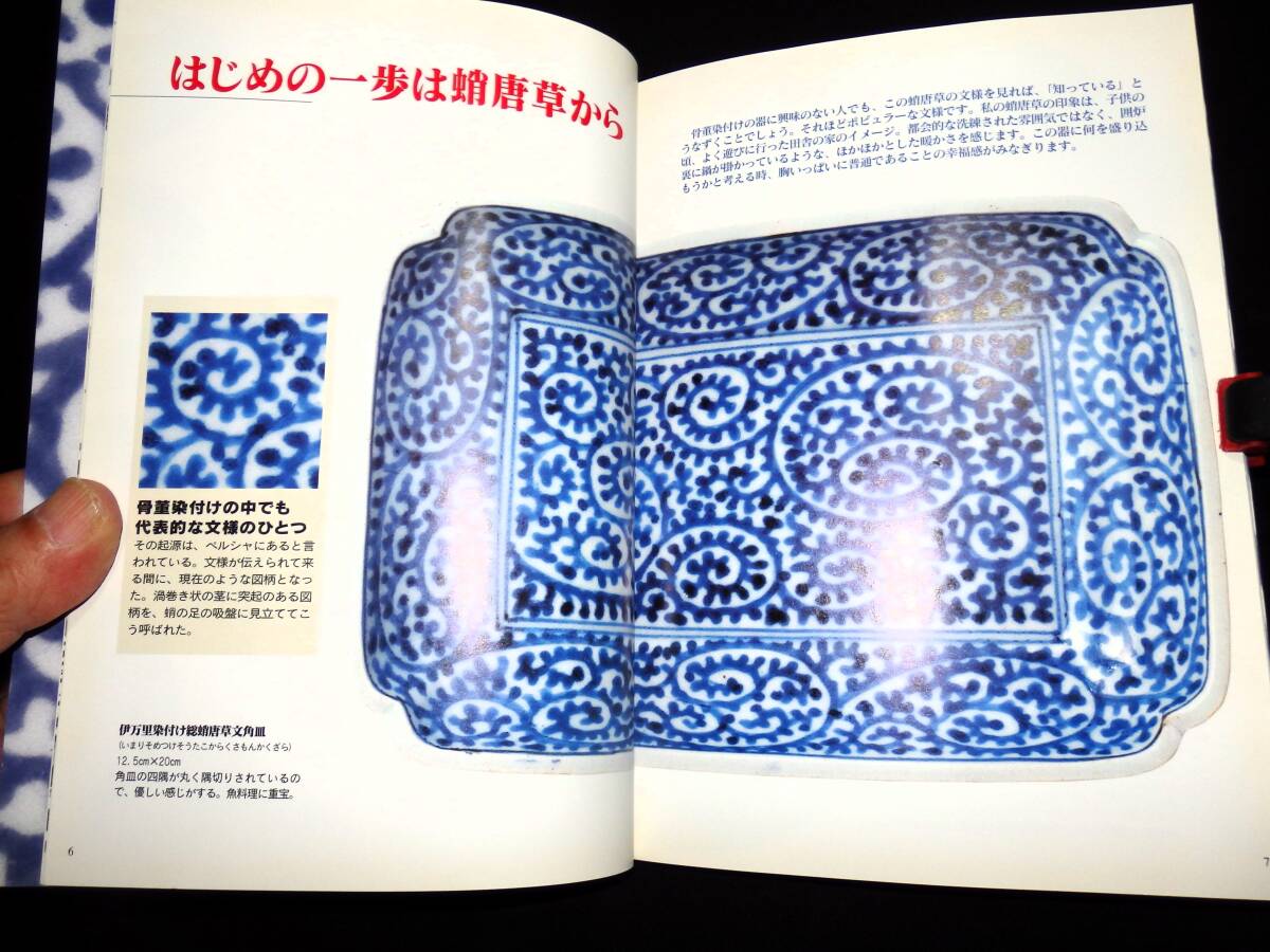 初期伊万里.古伊万里の値段と価格推移は？｜1件の売買データから初期