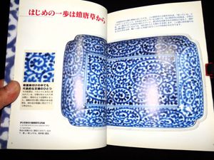 初期伊万里.古伊万里の値段と価格推移は？｜1件の売買データから初期