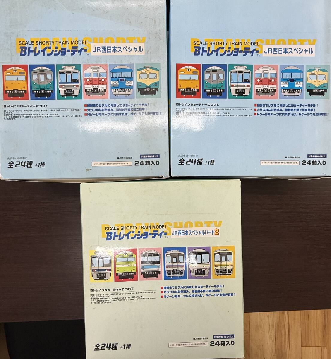 bトレ JR西日本スペシャルの値段と価格推移は？｜26件の売買データから