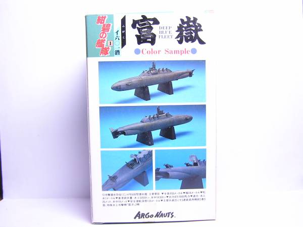 絶版未組立アルゴノーツ1 700紺碧の艦隊イ601富嶽伊 601潜水艦 日本 売買されたオークション情報 Yahooの商品情報をアーカイブ公開 オークファン Aucfan Com