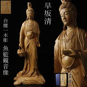 白檀 彫刻のYahoo!オークション(旧ヤフオク!)の相場・価格を見る