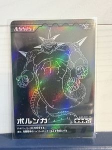 ポルンガキャンペーンの値段と価格推移は？｜8件の売買データから