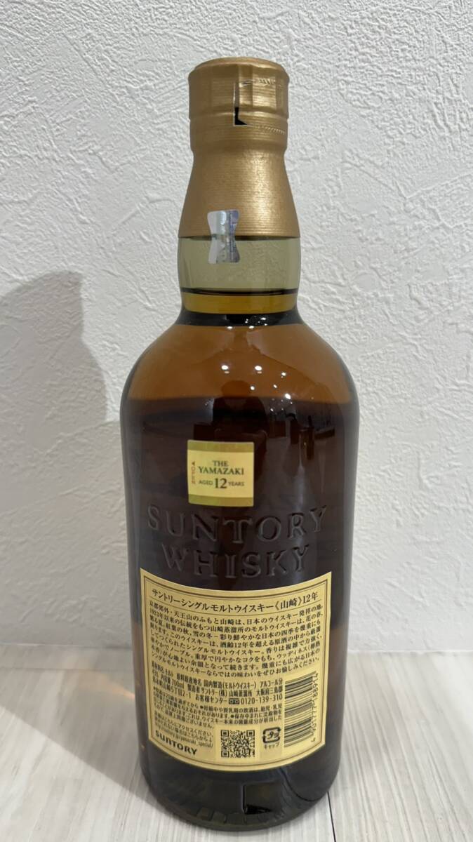 GT0518】1円スタート 未開栓 SUNTORY サントリー シングルモルト
