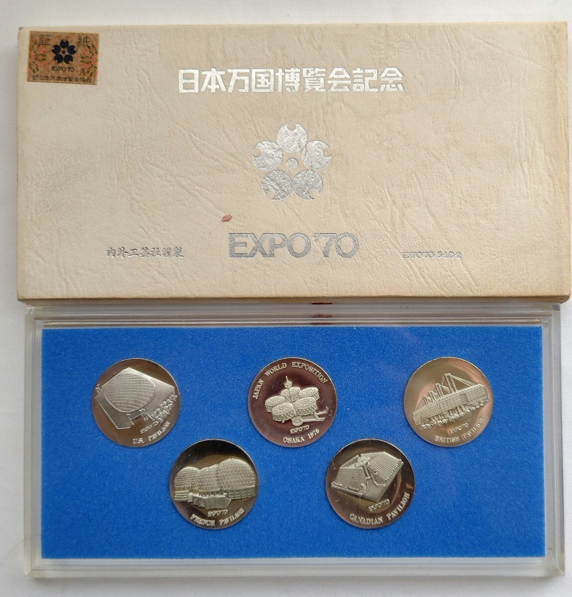 日本万国博覧会記念 EXPO 70 記念メダル 内外工芸社謹製 大阪万博(雑貨