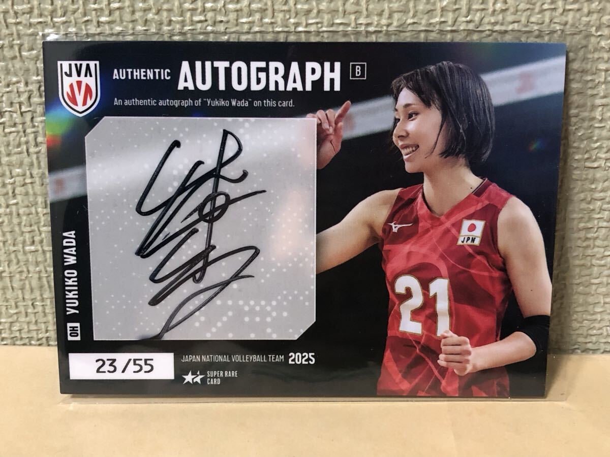 和田由紀子選手のサイン入りバレーボールです 和田由紀子 直筆サインカード 美品 23/55 バレーボール女子日本代表