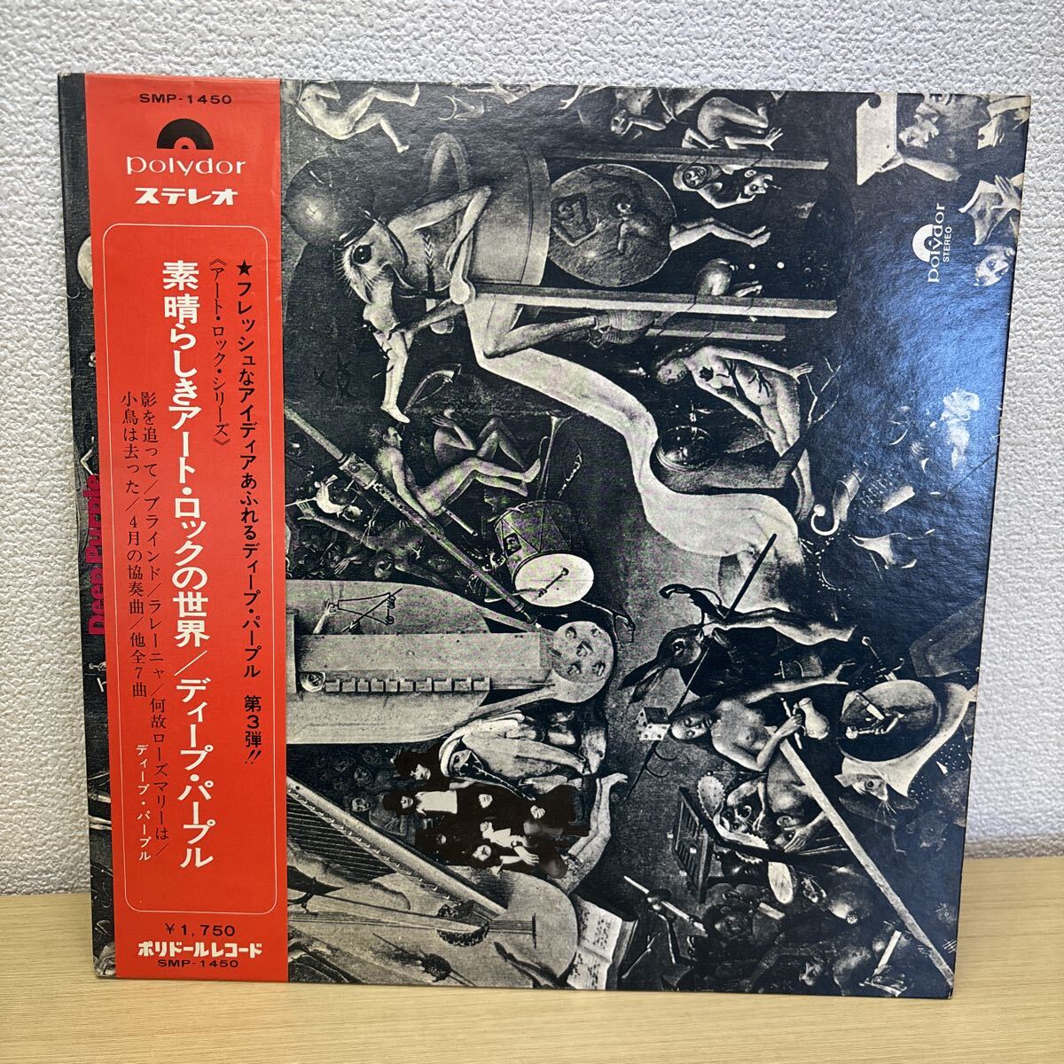 ディープパープル レコードの値段と価格推移は？｜223件の売買データ
