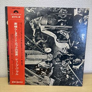 ディープパープル レコードの値段と価格推移は？｜223件の売買データ
