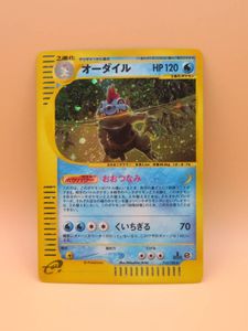 特価　ARS10 オーダイル　プレミアムファイル PROMO 2026年最新】オーダイルの人気アイテム - メルカリ