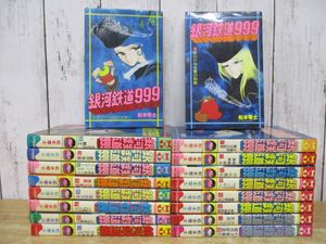 銀河鉄道999 初版のYahoo!オークション(旧ヤフオク!)の相場・価格を