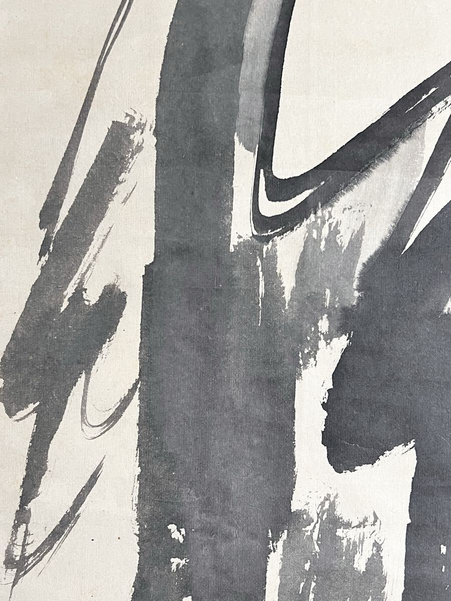 真作】【S8】曾我蕭白「孔子図」紙本 肉筆 識箱 歴史人物画 水墨画