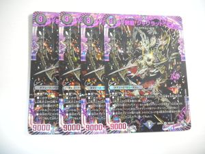 邪龍ジャブラッドの値段と価格推移は？｜4件の売買データから邪龍ジャ