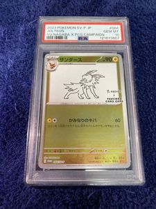 ポケモンカード　長場　サンダース　gemix10 gold psa10以上 2026年最新】サンダース プロモ psa10の人気アイテム - メルカリ