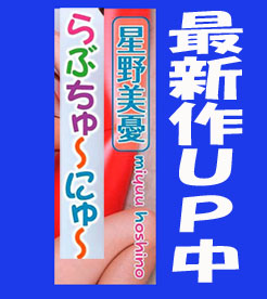 らぶちゅ にゅ 星野美憂 らぶちゅーにゅー ゴッド は行 売買されたオークション情報 Yahooの商品情報をアーカイブ公開 オークファン Aucfan Com
