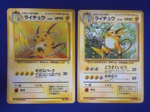 ライチュウ ポケモンカードの値段と価格推移は？｜886件の売買データ