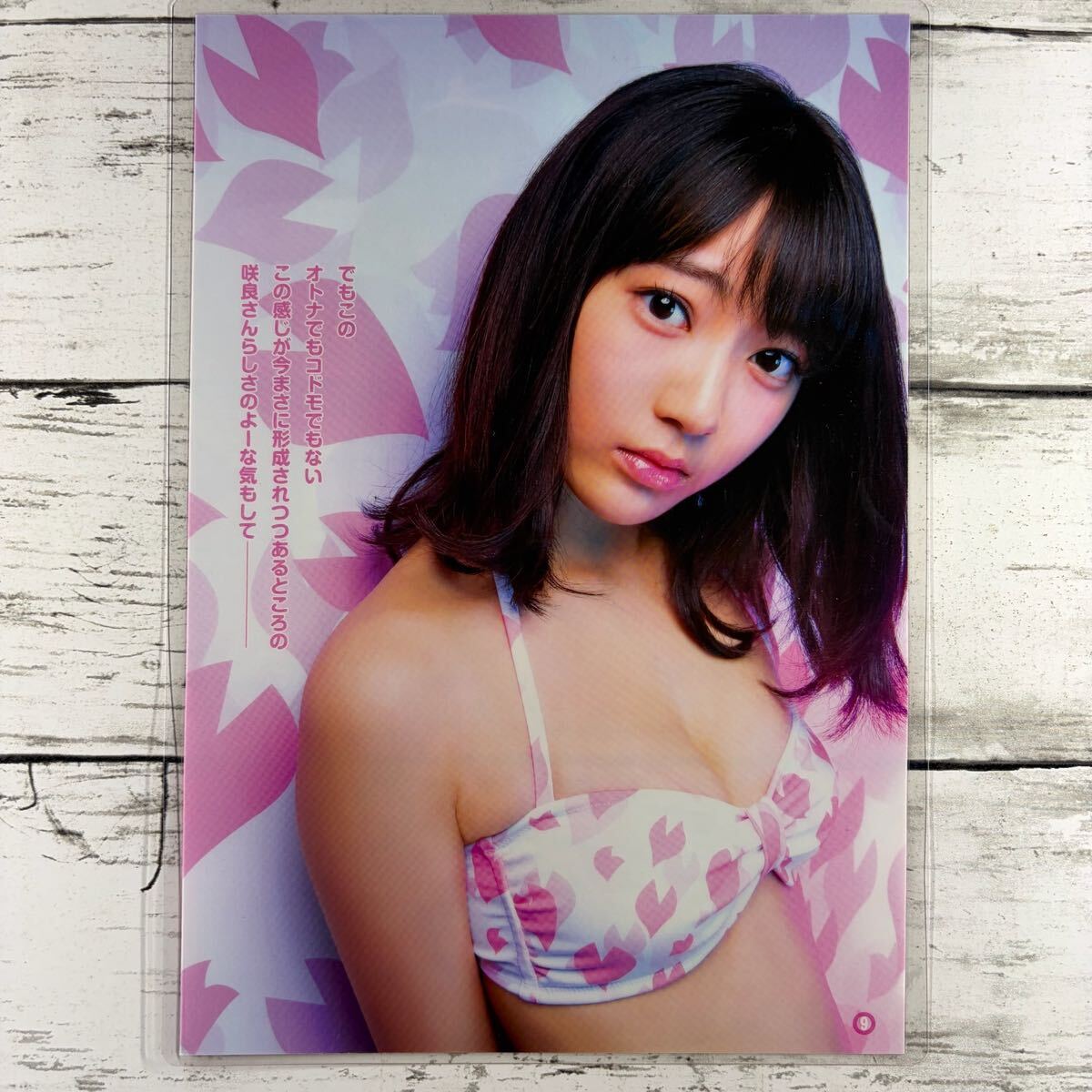 高品質ラミネート処理][ 宮脇咲良 HKT48 ] ヤングジャンプ 2016年13号