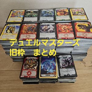 デュエルマスターズ デュエマの値段と価格推移は？｜725件の売買