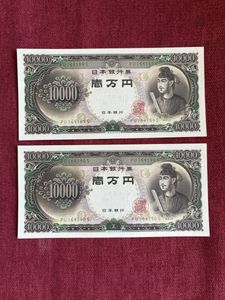 聖徳太子 一万円札 ピン札の値段と価格推移は？｜9件の売買データから 