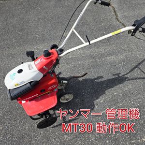 ヤンマー mt30の値段と価格推移は？｜36件の売買データからヤンマー