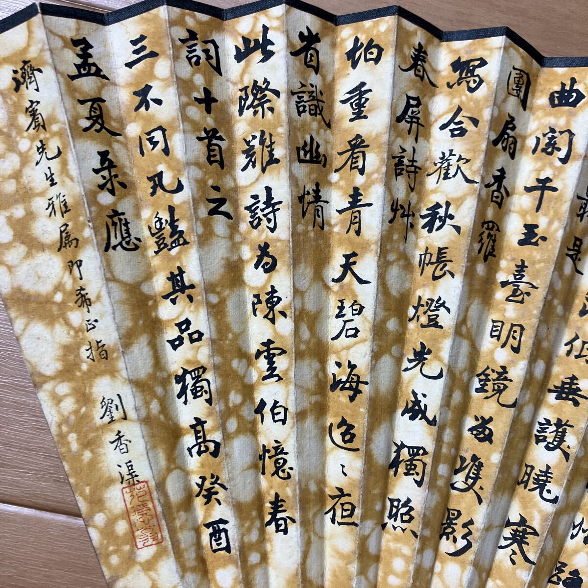 劉善浤 林蔭湘 扇面 譚嗣同 劉善涵 杭省王星記 清末民国 書道 古墨
