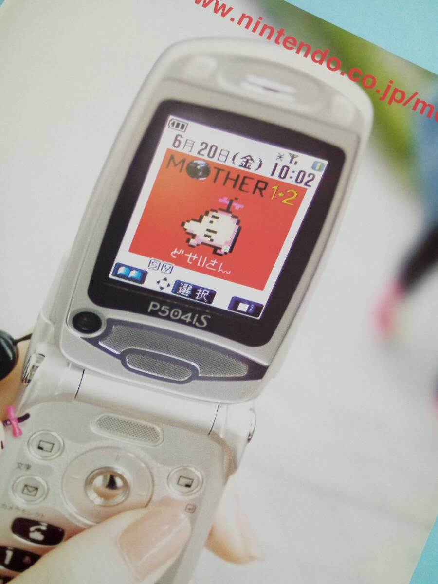 MOTHER1+2 GBA 当時物 雑誌広告 どせいさん ゲームボーイアドバンス