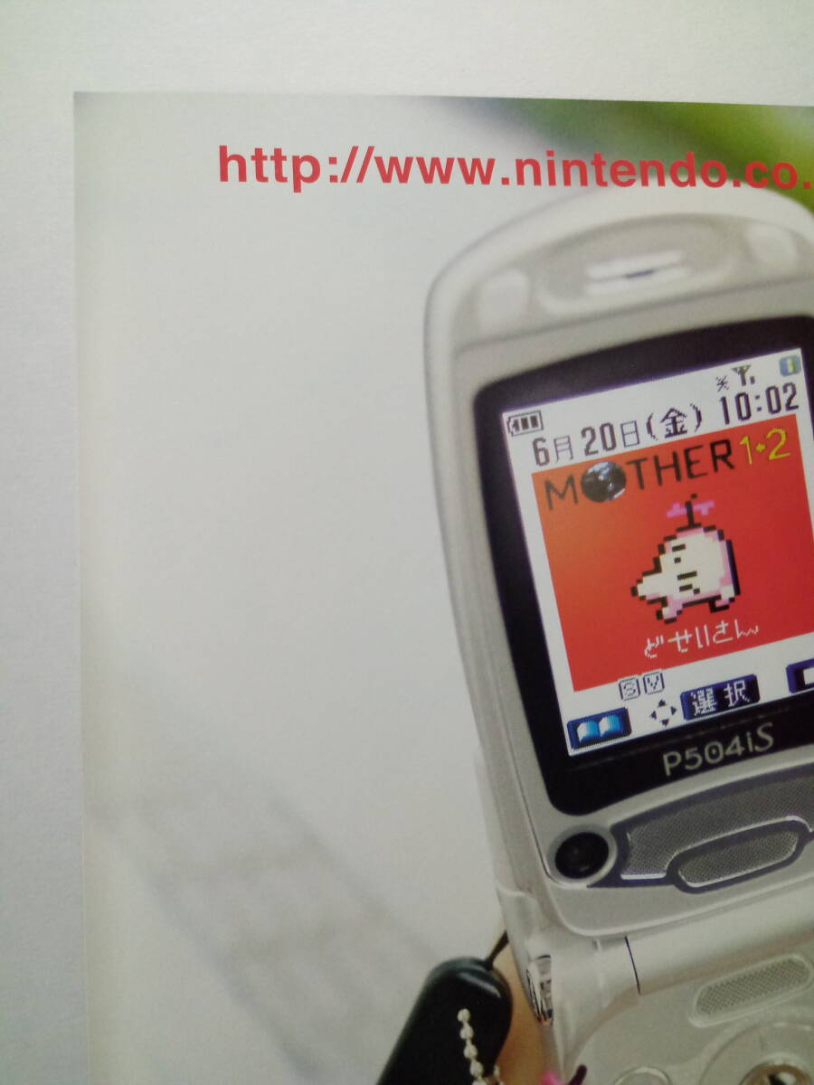 MOTHER1+2 GBA 当時物 雑誌広告 どせいさん ゲームボーイアドバンス