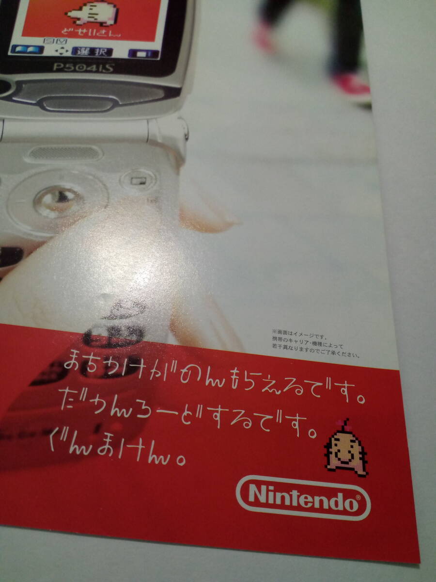 MOTHER1+2 GBA 当時物 雑誌広告 どせいさん ゲームボーイアドバンス