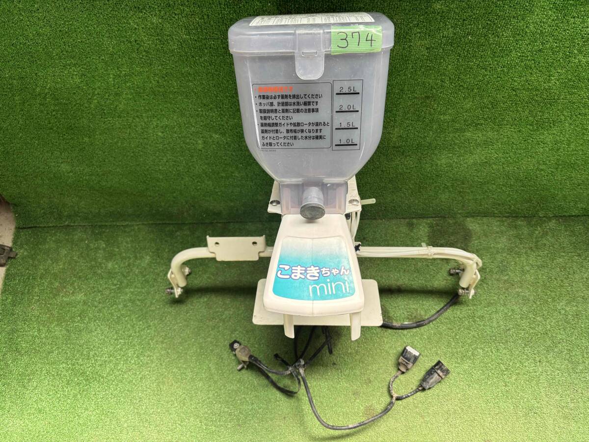 クボタ こまきちゃん mini ZP45L 除草剤散布機 散布機 部品 パーツ