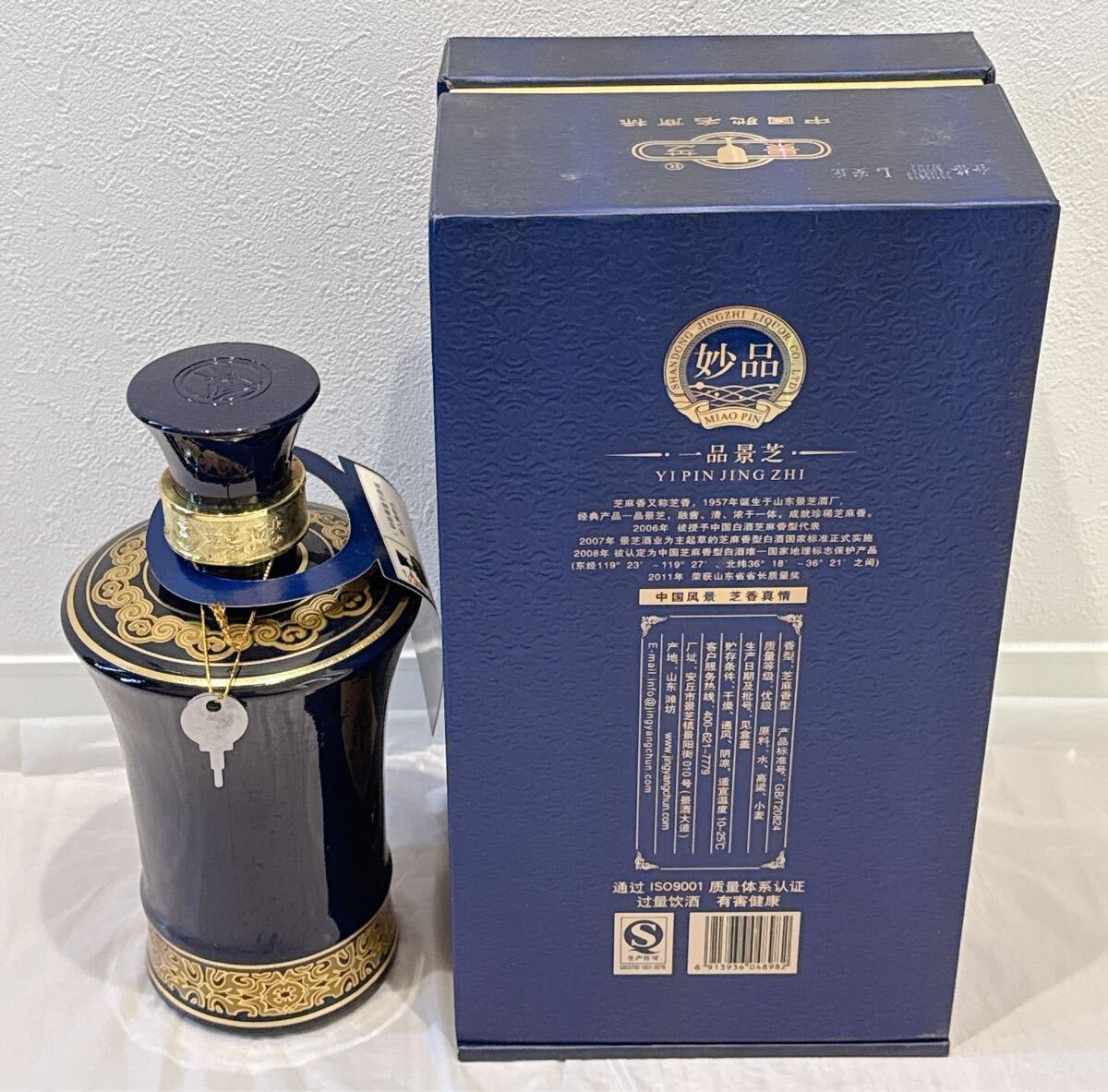新品 一品景芝】白酒 パイチュウ 芝麻香型 陶器ボトル 中国酒 香型