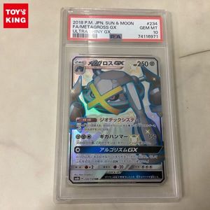 ポケモンカード メタグロスの値段と価格推移は？｜243件の売買データ