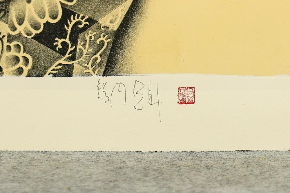 真作】【WISH】智内兄助「蔵」木版画 約8号 直筆サイン 証明シール