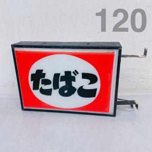 電飾看板の値段と価格推移は？｜87件の売買データから電飾看板の価値が 