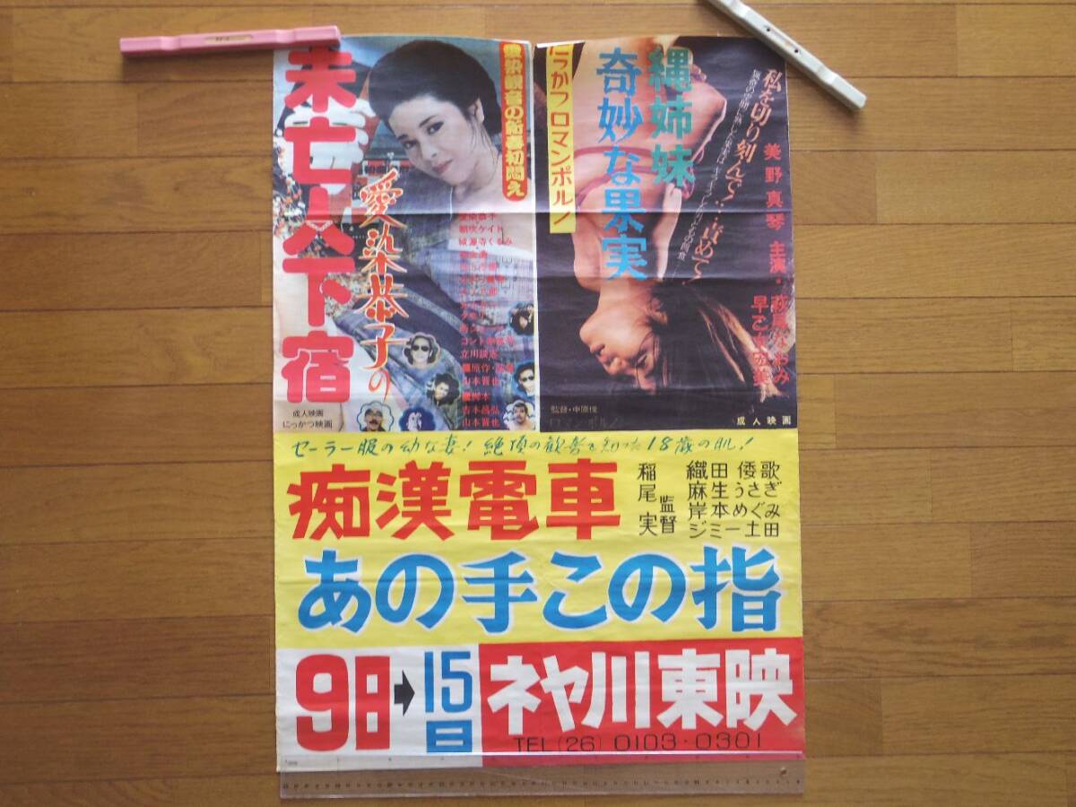 ポルノポスターの値段と価格推移は？｜1件の売買データからポルノ