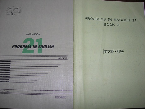 プログレス21 book3 解答集 英語プログレス21 progress 3 本文訳 解答 ワークブック(教科書準拠