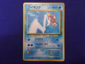 コイキング ポケモンカードの値段と価格推移は？｜647件の売買データ