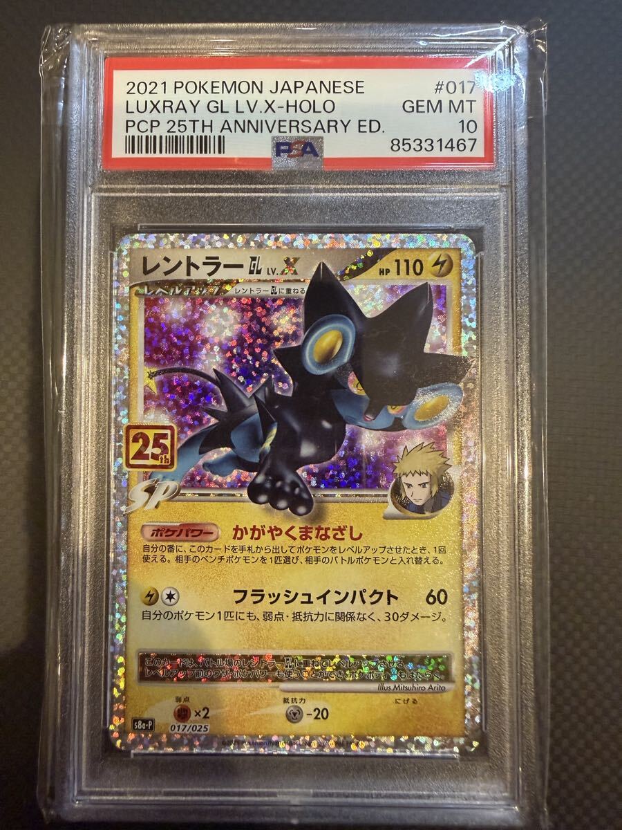 psa9 レントラー　lv.51 dp Amazon.co.jp: ポケモンカードゲーム レントラー LV.51 ☆ DP5 : ホビー
