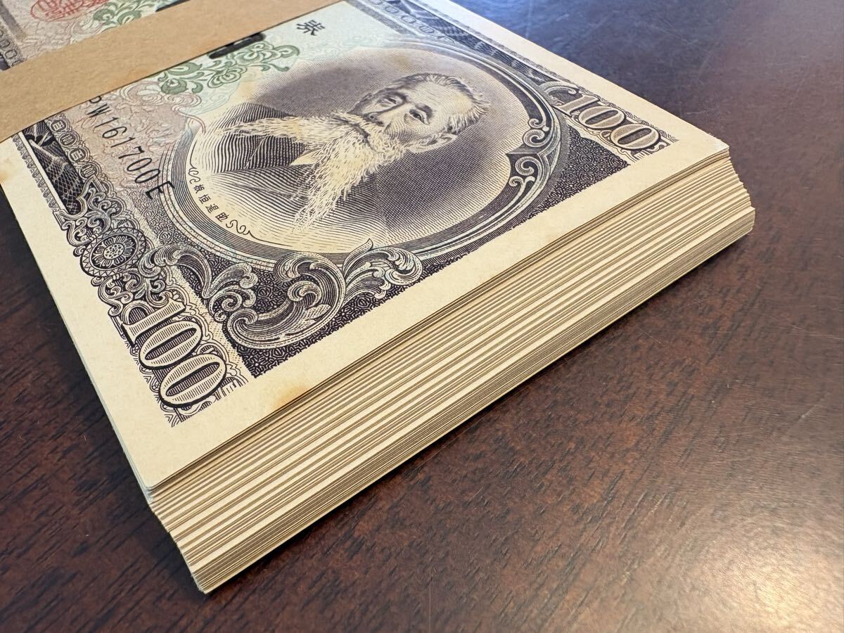 板垣退助 100円札 帯付き 100枚連番 日本銀行券 旧紙幣 古銭