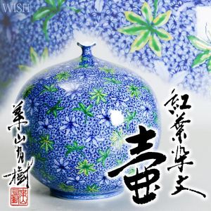葉山有樹の値段と価格推移は？｜34件の売買データから葉山有樹の価値が