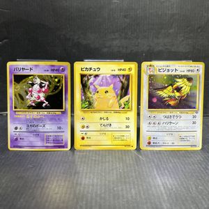 ポケモンカード 旧 バリヤードの値段と価格推移は？｜47件の売買データ
